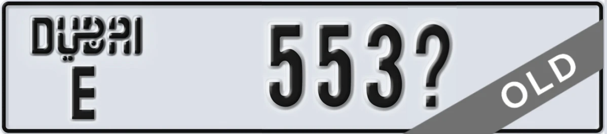 UAE License Plate Dubai E 553X