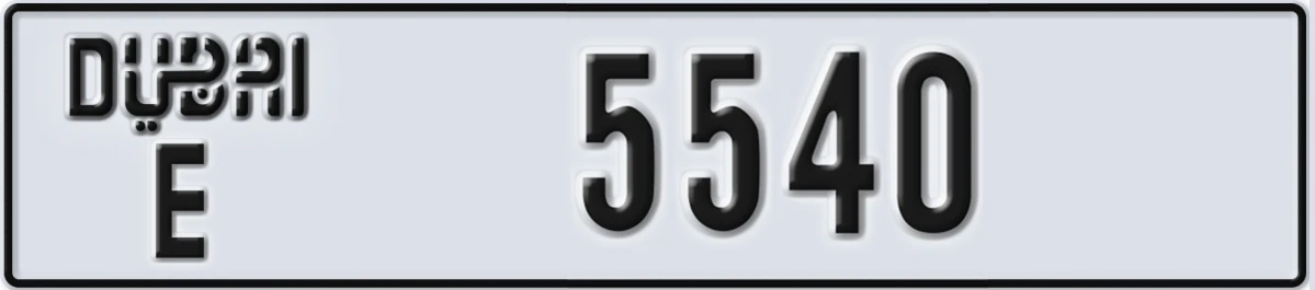 UAE License Plate Dubai E 5540