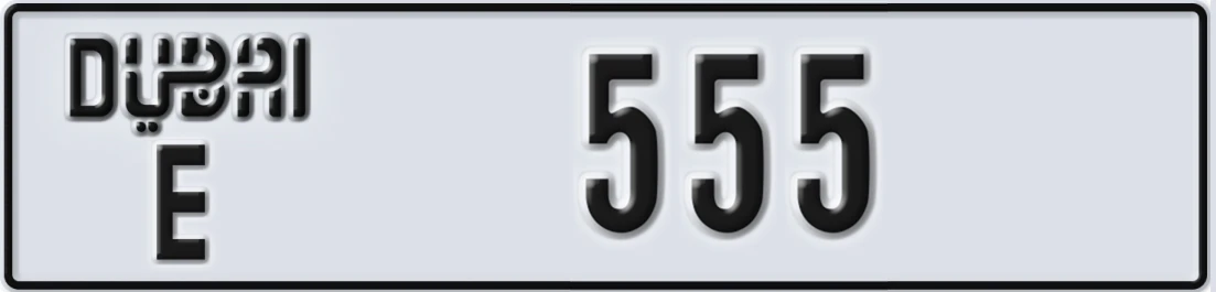 UAE License Plate Dubai E 555X