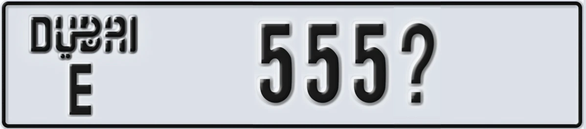 UAE License Plate Dubai E 555X