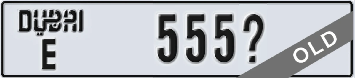 UAE License Plate Dubai E 555X