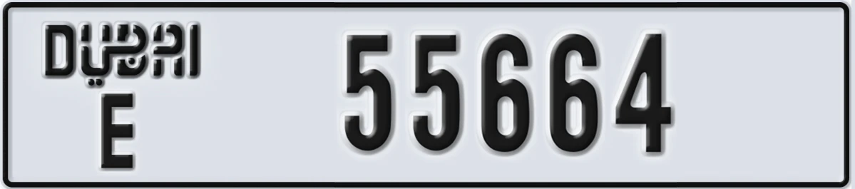 UAE License Plate Dubai E 55664