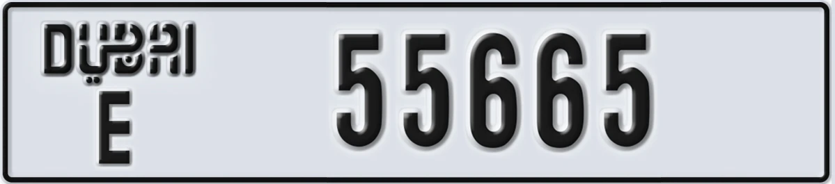 UAE License Plate Dubai E 55665