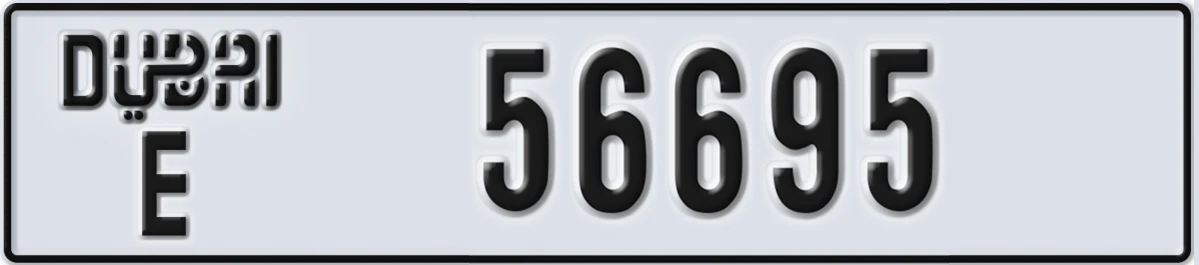 UAE License Plate Dubai E 56695