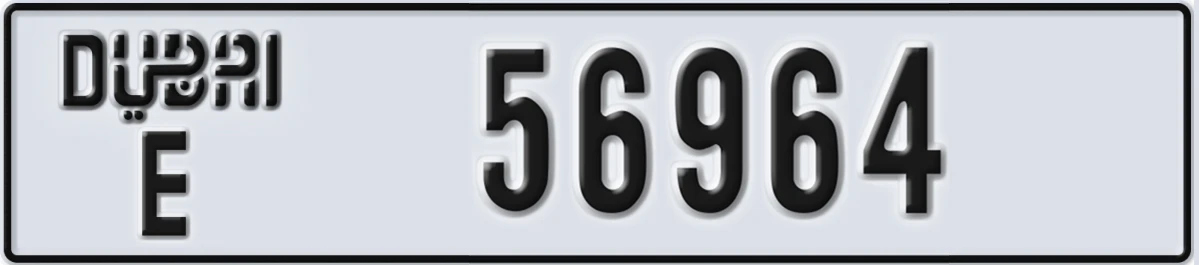 UAE License Plate Dubai E 56964