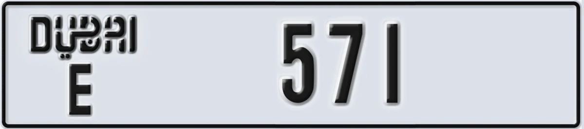 UAE License Plate Dubai E 571