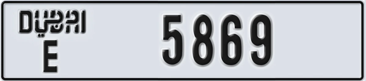 UAE License Plate Dubai E 5869