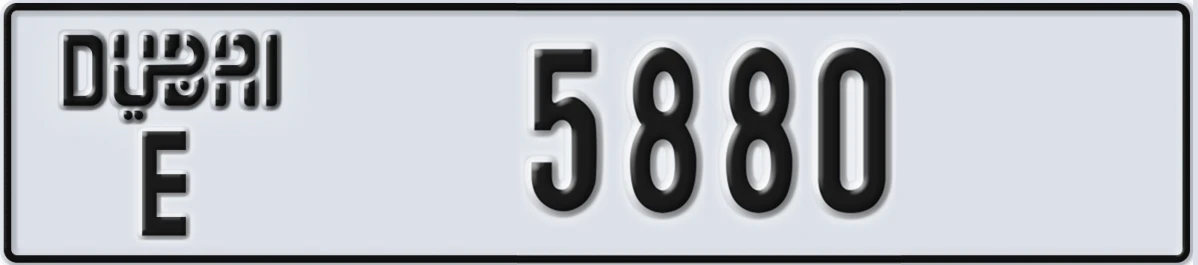 UAE License Plate Dubai E 5880