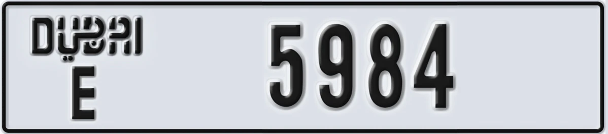UAE License Plate Dubai E 5984