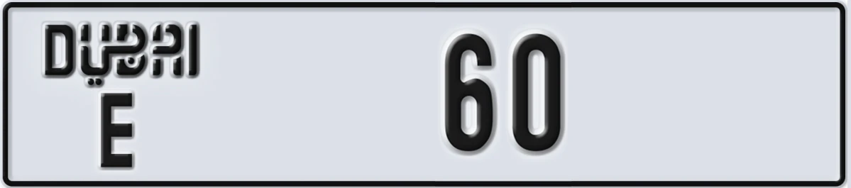 UAE License Plate Dubai E 60