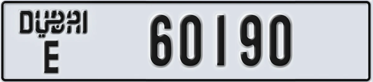UAE License Plate Dubai E 60190