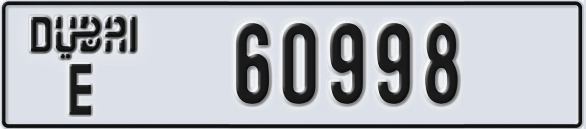 UAE License Plate Dubai E 60998
