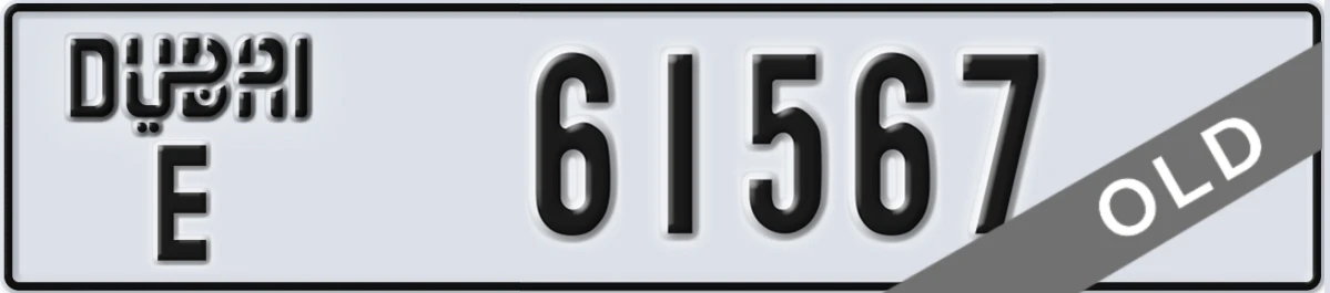 UAE License Plate Dubai E 61567