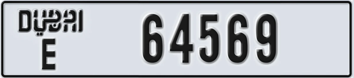UAE License Plate Dubai E 64569