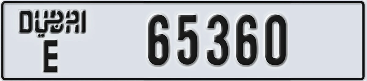 UAE License Plate Dubai E 65360