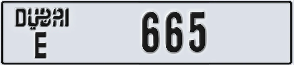 UAE License Plate Dubai E 665