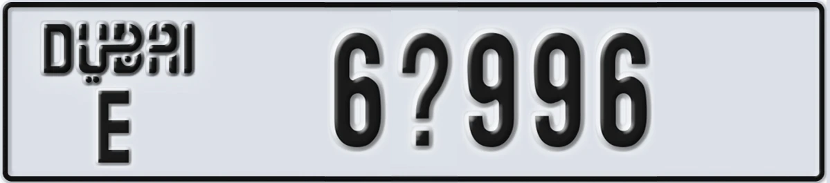 UAE License Plate Dubai E 6@996
