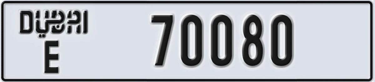 UAE License Plate Dubai E 70080