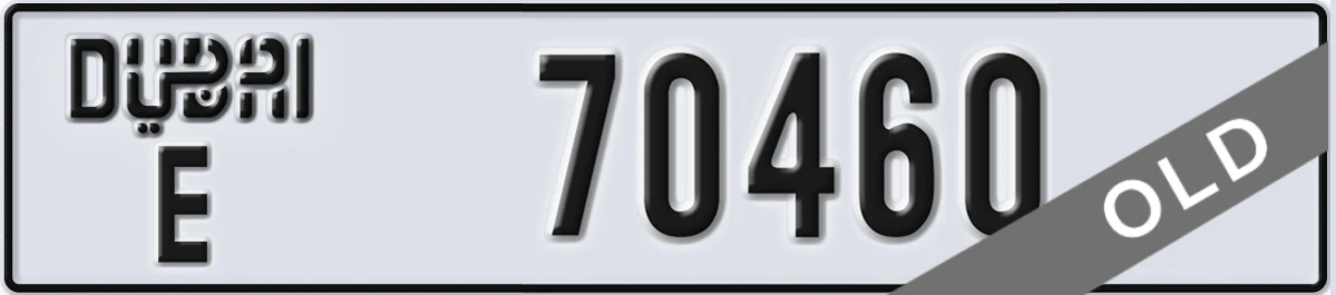 UAE License Plate Dubai E 70460
