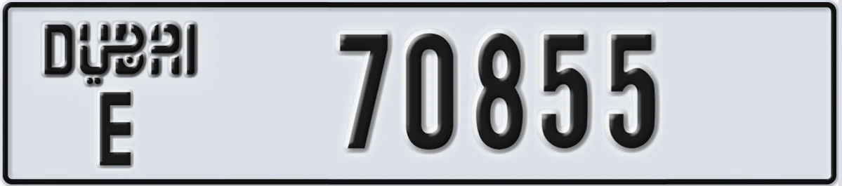UAE License Plate Dubai E 70855