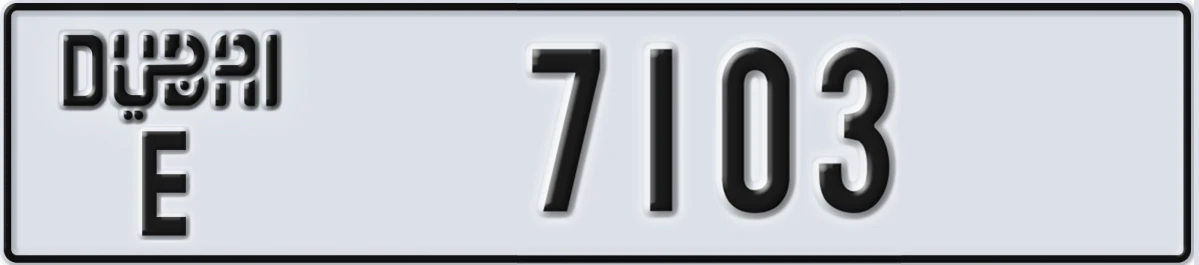 UAE License Plate Dubai E 7103