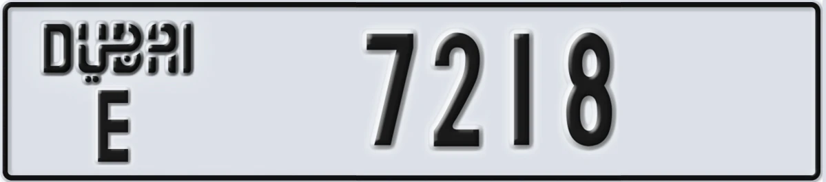 UAE License Plate Dubai E 7218