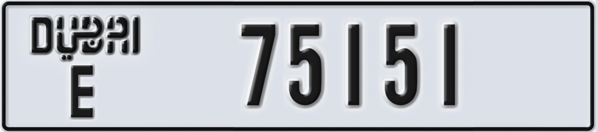 UAE License Plate Dubai E 75151
