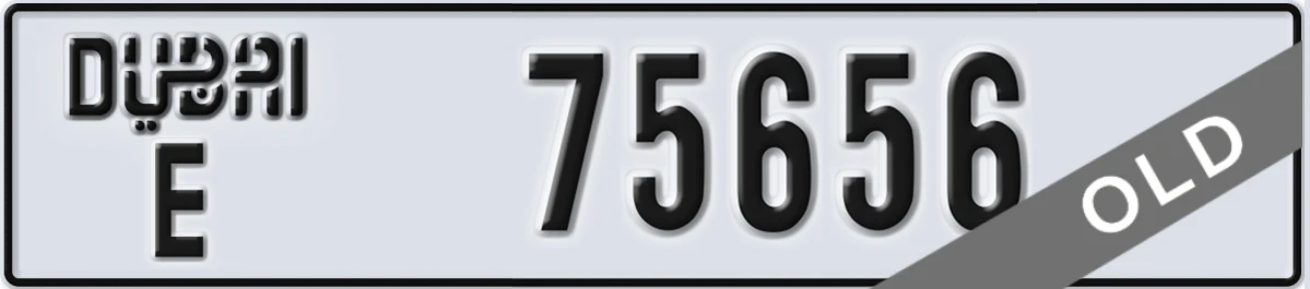 UAE License Plate Dubai E 75656