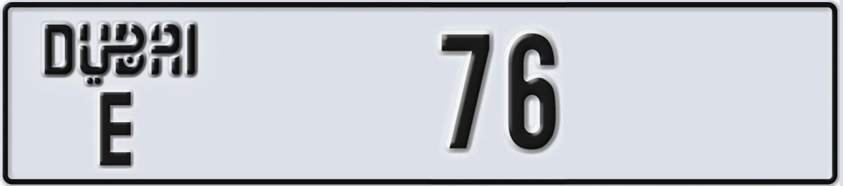 UAE License Plate Dubai E 76