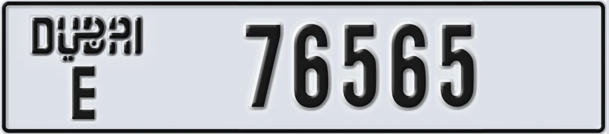 UAE License Plate Dubai E 76565