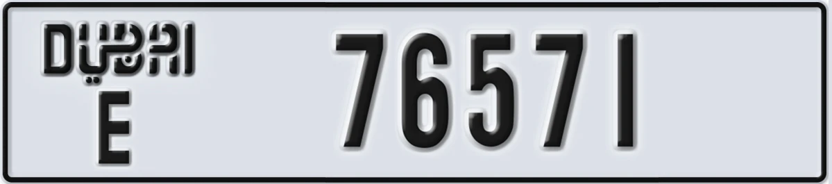 UAE License Plate Dubai E 76571