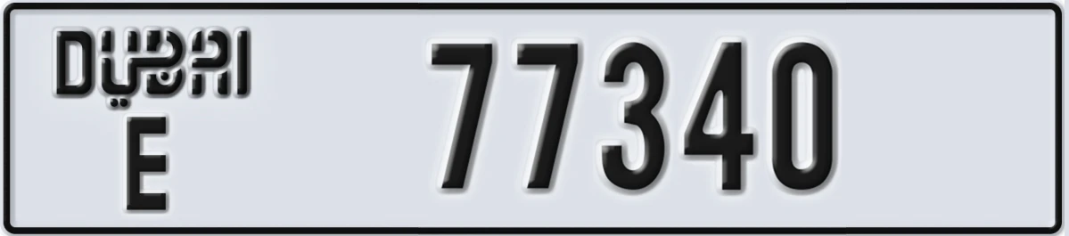 UAE License Plate Dubai E 77340