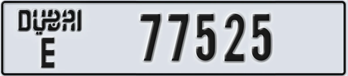 UAE License Plate Dubai E 77525