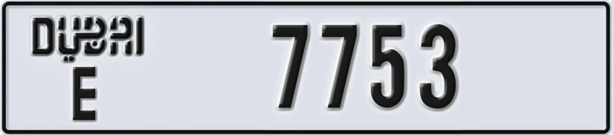 UAE License Plate Dubai E 7753