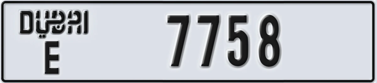 UAE License Plate Dubai E 7758