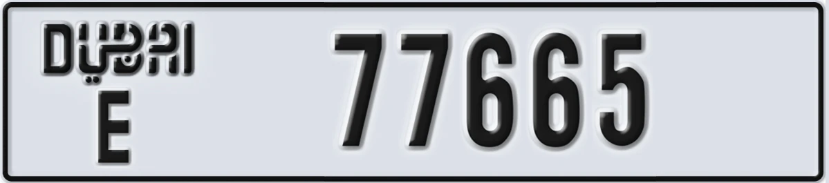 UAE License Plate Dubai E 77665