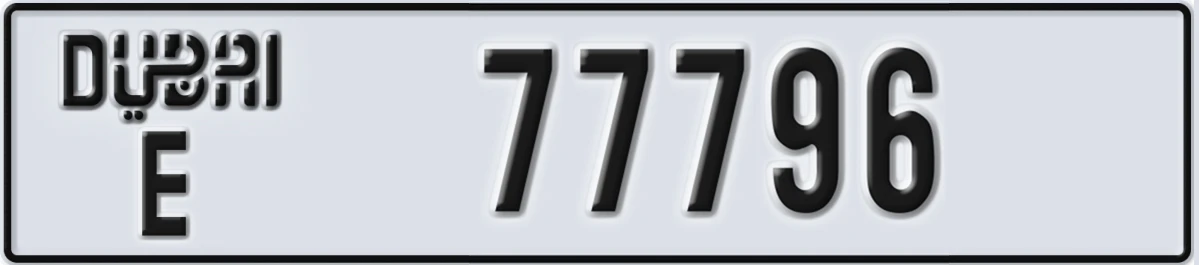 UAE License Plate Dubai E 77796