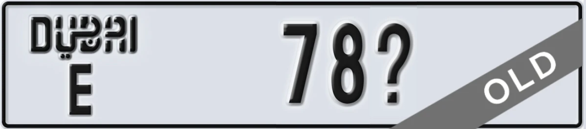 UAE License Plate Dubai E 78X