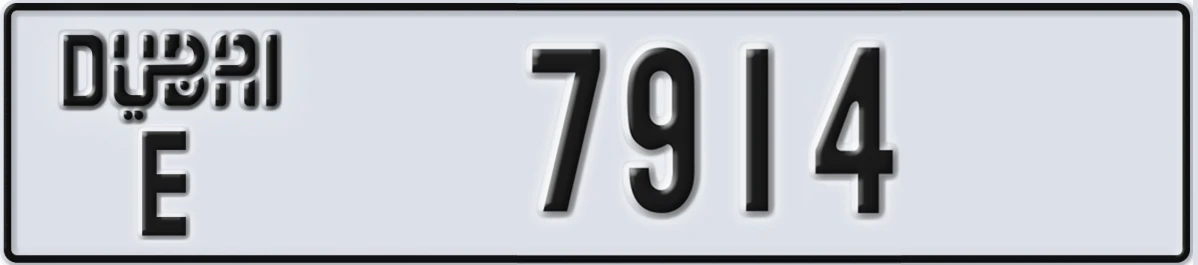 UAE License Plate Dubai E 7914