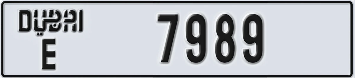 UAE License Plate Dubai E 7989