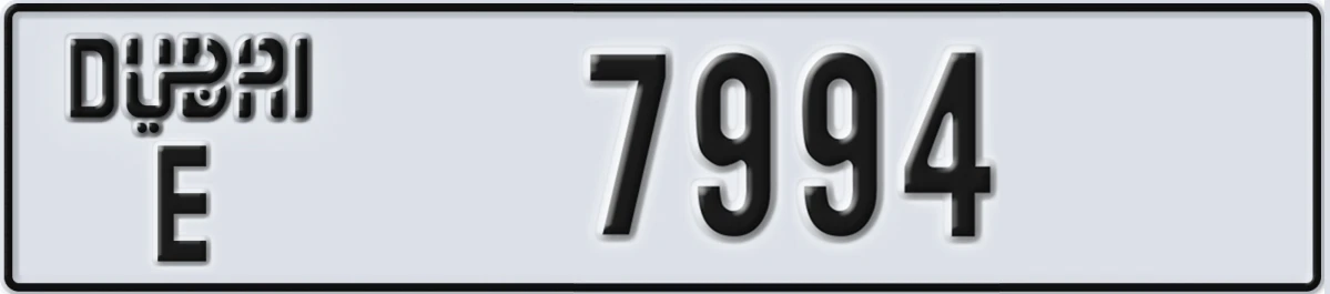 UAE License Plate Dubai E 7994