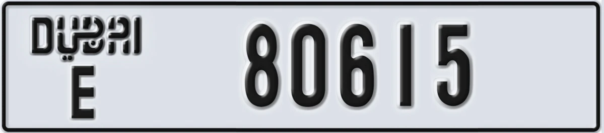 UAE License Plate Dubai E 80615