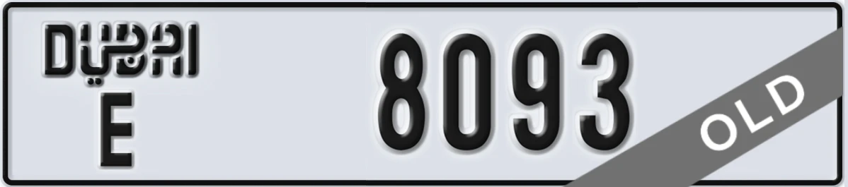 UAE License Plate Dubai E 8093