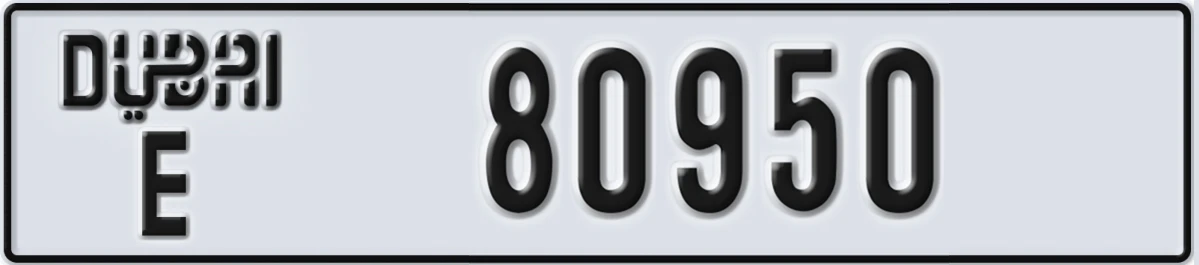 UAE License Plate Dubai E 80950