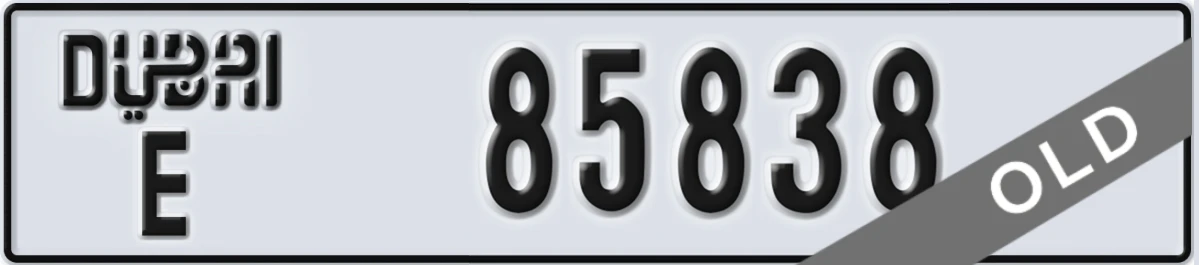 UAE License Plate Dubai E 85838