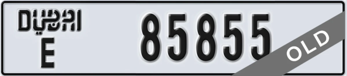 UAE License Plate Dubai E 85855