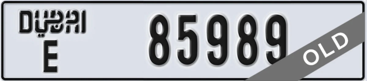 UAE License Plate Dubai E 85989