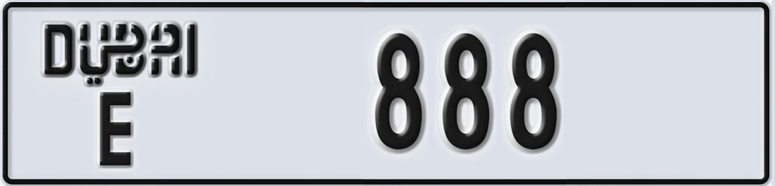 UAE License Plate Dubai E 888X