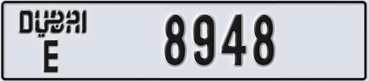 UAE License Plate Dubai E 8948