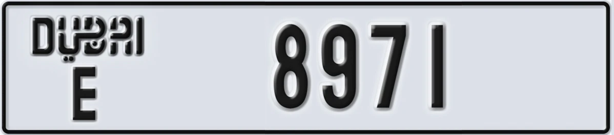 UAE License Plate Dubai E 8971